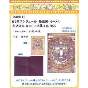 画像: わちふぃーるどニュース１６０９Ｌ号