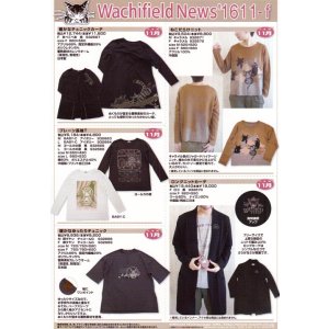 画像: わちふぃーるどニュース１６１１Ｆ号