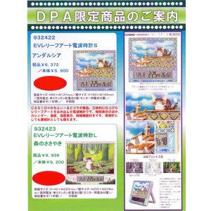 画像: わちふぃーるどニュース１６１１Ｌ号