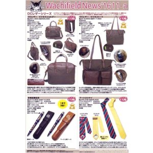 画像: わちふぃーるどニュース１６１１Ａ号