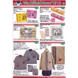 画像: わちふぃーるどニュース１６１２Ｅ号
