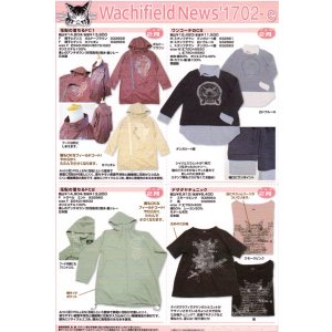 画像: わちふぃーるどニュース１７０２Ｅ号