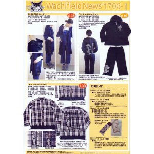画像: わちふぃーるどニュース１７０３Ｉ号