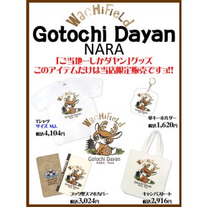 画像: わちふぃーるどニュース１７０５Ｖ号