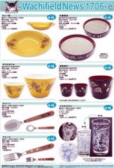 画像: わちふぃーるどニュース１７０６Ｅ号