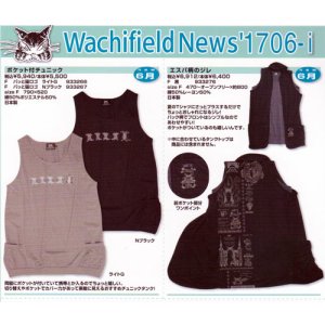 画像: わちふぃーるどニュース１７０６Ｉ号