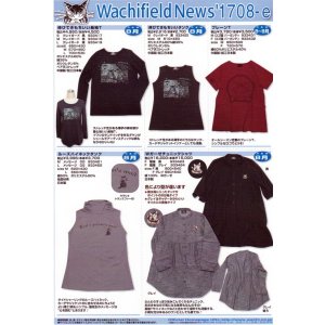 画像: わちふぃーるどニュース１７０８Ｅ号