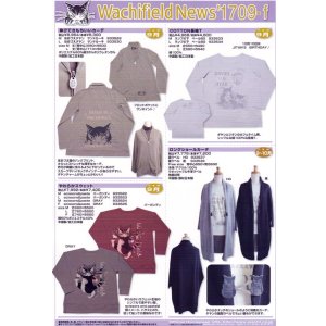 画像: わちふぃーるどニュース１７０９Ｆ号