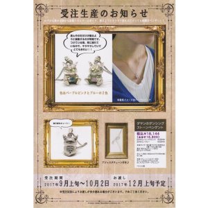 画像: 【受注生産】わちふぃーるどニュース１７１０Ｌ号