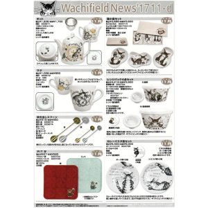 画像: わちふぃーるどニュース１７１１Ｄ号