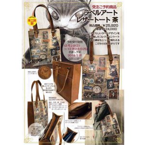 画像: 【受注生産】わちふぃーるどニュース１７１１Ｌ号