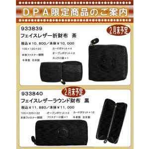 画像: わちふぃーるどニュース１８０３Ｌ号