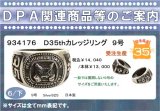 画像: 【ＤＰＡ限定】わちふぃーるどニュース１８０５Ｌ号