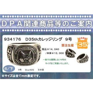 画像: 【ＤＰＡ限定】わちふぃーるどニュース１８０５Ｌ号