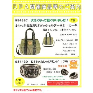 画像: わちふぃーるどニュース１８０７Ｌ１号