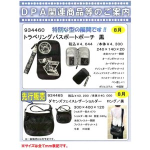 画像: わちふぃーるどニュース１８０８Ｌ１号