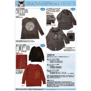 画像: わちふぃーるどニュース１８０８Ｆ号