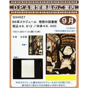 画像: わちふぃーるどニュース１８０９Ｌ２号