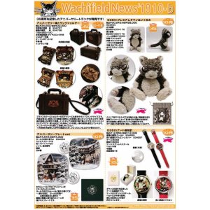 画像: わちふぃーるどニュース１８１０Ｂ号