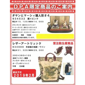 画像: わちふぃーるどニュース１８１２Ｌ号