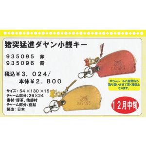 画像: わちふぃーるどニュース１９０１Ｌ２号