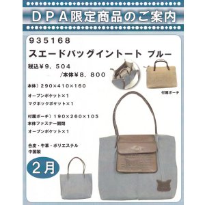 画像: わちふぃーるどニュース１９０２Ｌ号