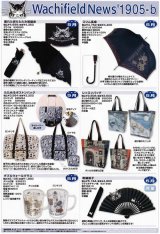 画像: わちふぃーるどニュース１９０５Ｂ号