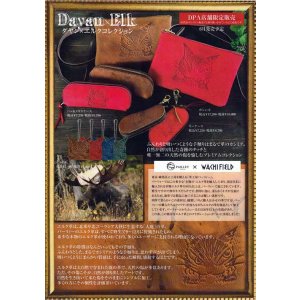 画像: わちふぃーるどニュース１９０５Ｌ号
