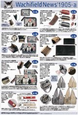 画像: わちふぃーるどニュース１９０５Ａ号