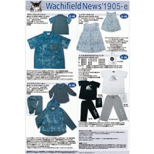 画像: わちふぃーるどニュース１９０５Ｅ号