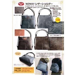 画像: わちふぃーるどニュース１９０７Ｌ２号