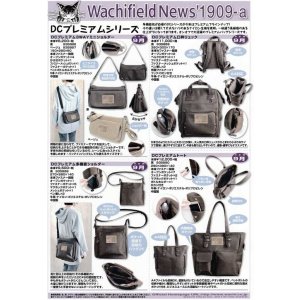 画像: わちふぃーるどニュース１９０９Ａ号