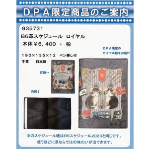 画像: わちふぃーるどニュース１９０９Ｌ１号