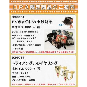 画像: わちふぃーるどニュース１９１０Ｌ号