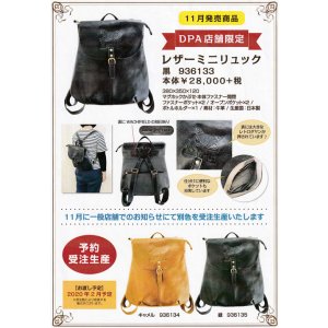 画像: 【ＤＰＡ限定】わちふぃーるどニュース１９１１Ｌ号