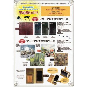 画像: 【受注生産】わちふぃーるどニュース１９１１Ｌ３号