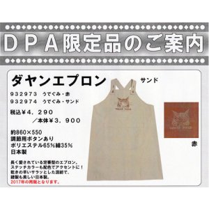 画像: 【ＤＰＡ限定】わちふぃーるどニュース１９１１Ｌ２号