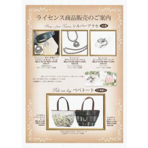 画像: 【ＤＰＡ限定】わちふぃーるどニュース１９１２Ｌ２号