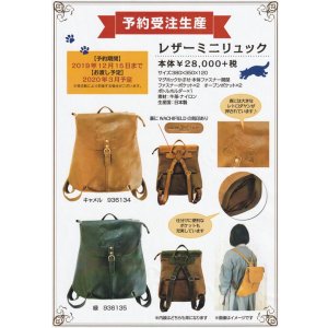 画像: 【受注生産】わちふぃーるどニュース１９１２Ｌ３号