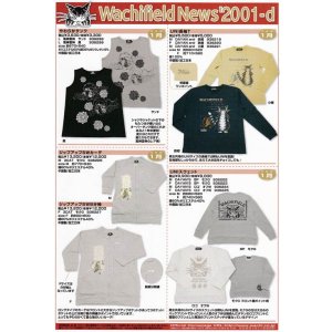 画像: わちふぃーるどニュース２００１Ｄ号