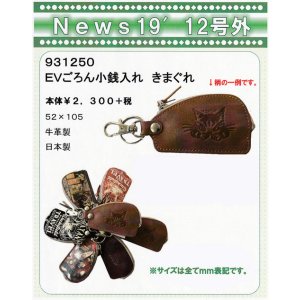画像: わちふぃーるどニュース２００１Ｌ号