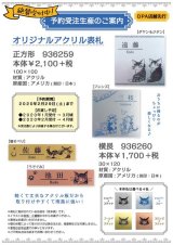 画像: 【受注生産】わちふぃーるどニュース２００１ＳＰ号