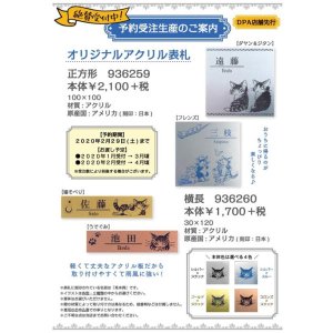 画像: 【受注生産】わちふぃーるどニュース２００１ＳＰ号