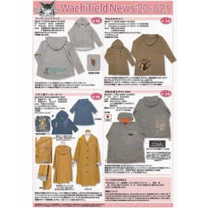 画像: わちふぃーるどニュース２００２Ｆ号