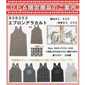 画像: 【ＤＰＡ限定】わちふぃーるどニュース２００２Ｌ号