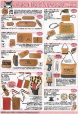 画像: わちふぃーるどニュース２００２Ａ号