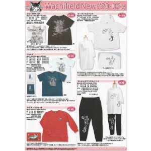 画像: わちふぃーるどニュース２００２Ｅ号