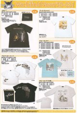 画像: わちふぃーるどニュース２００３Ｆ号