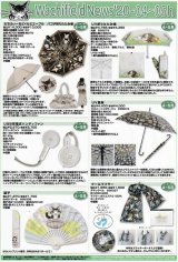 画像: わちふぃーるどニュース２００４−０５Ｈ号
