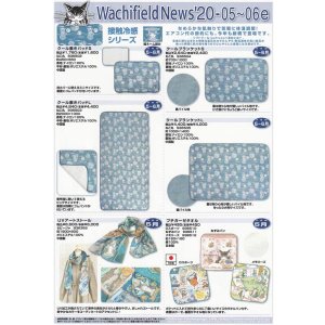画像: わちふぃーるどニュース２００５−０６Ｅ号